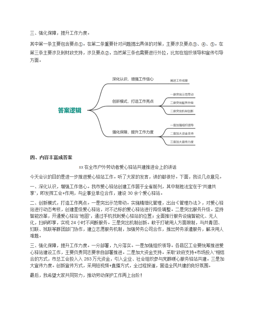 2023年度中央机关遴选笔试题第12页