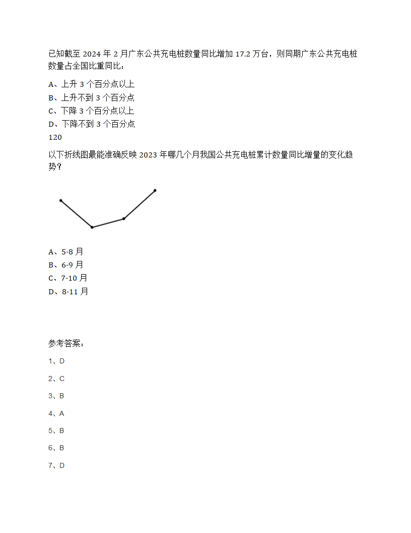 2025年天津市公务员录用考试《行测》题第43页