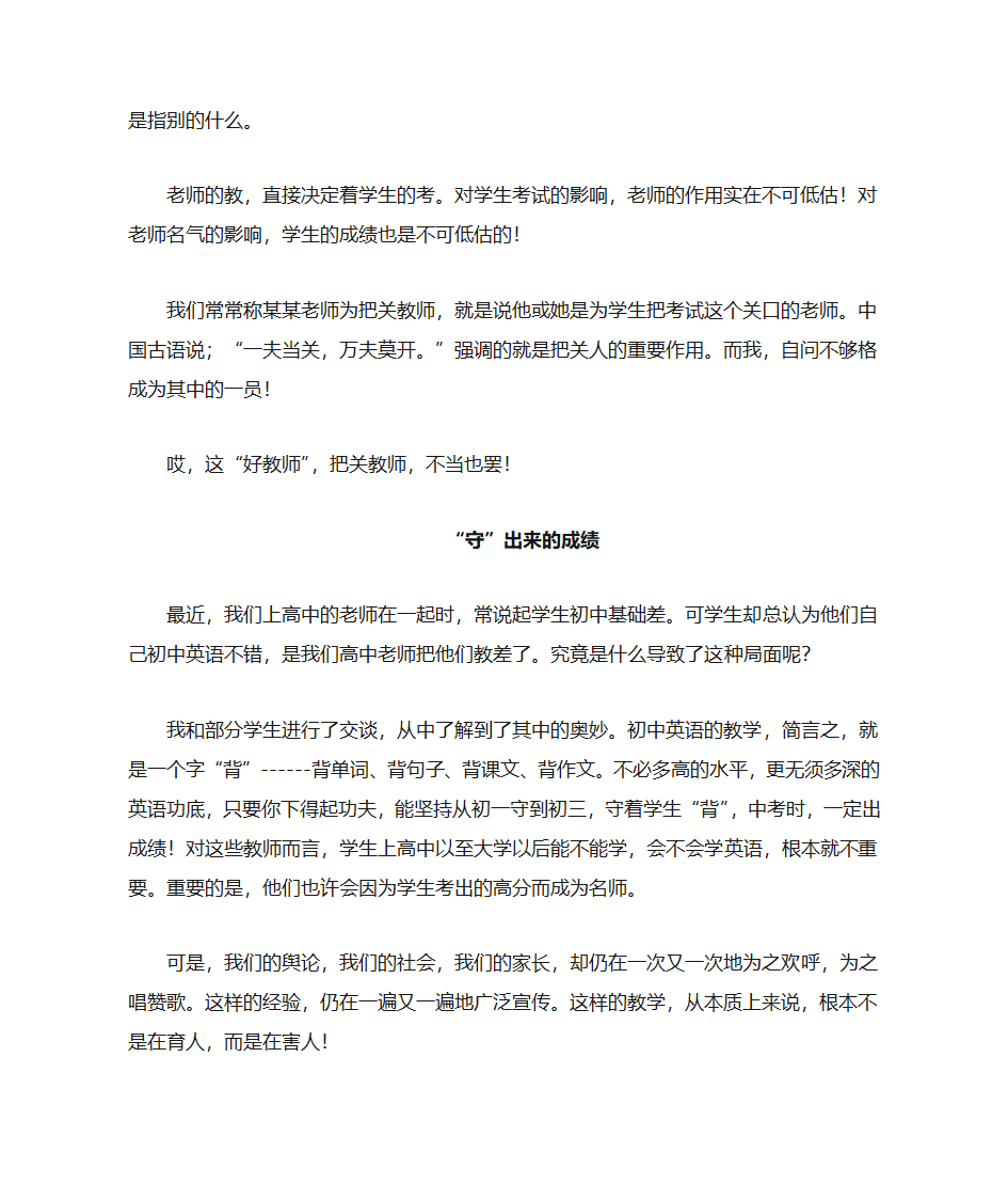 反思周记第3页