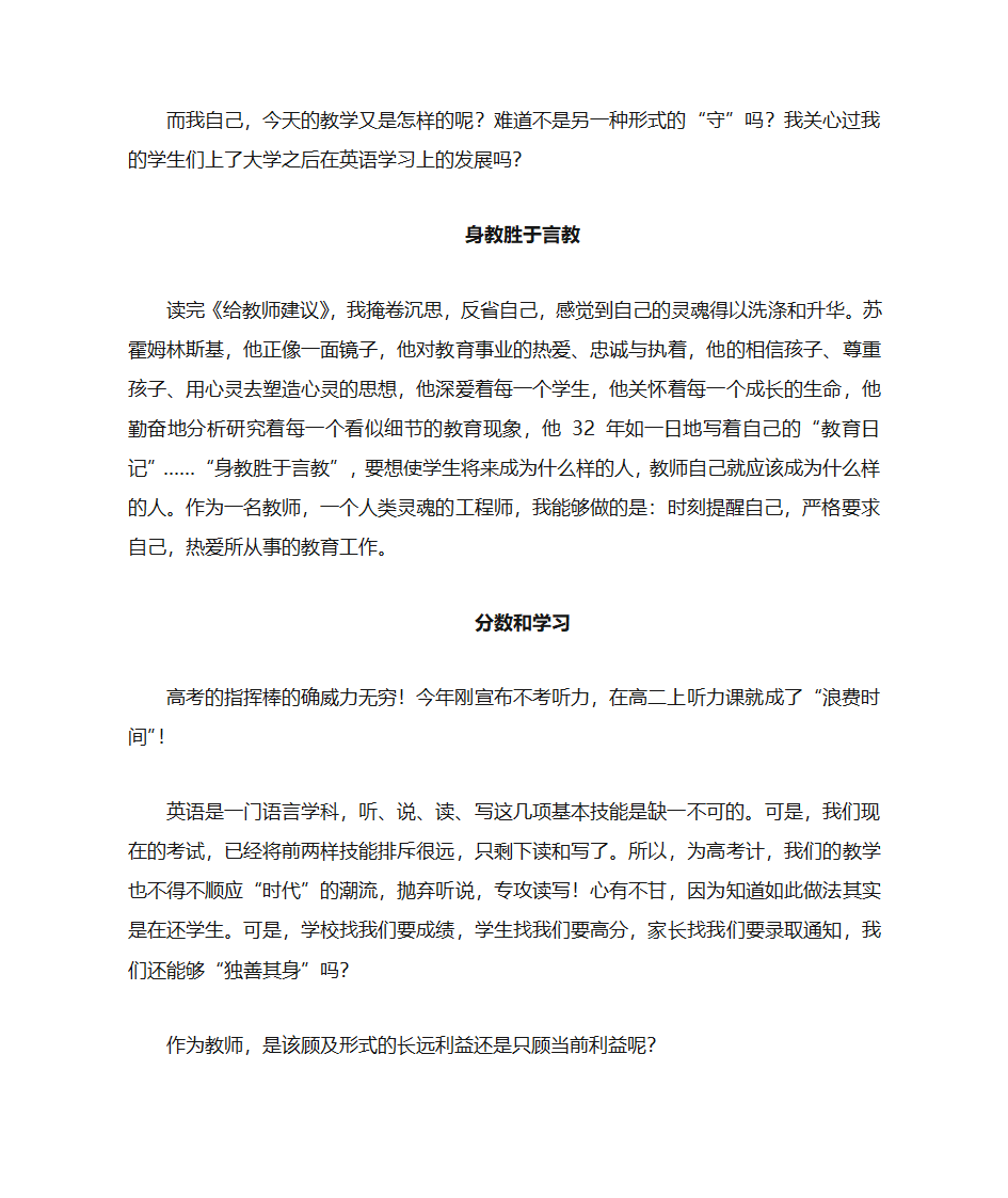 反思周记第4页