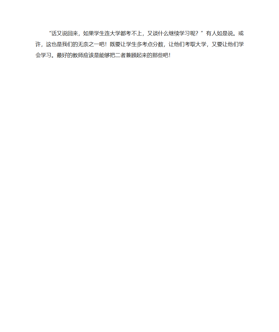 反思周记第5页