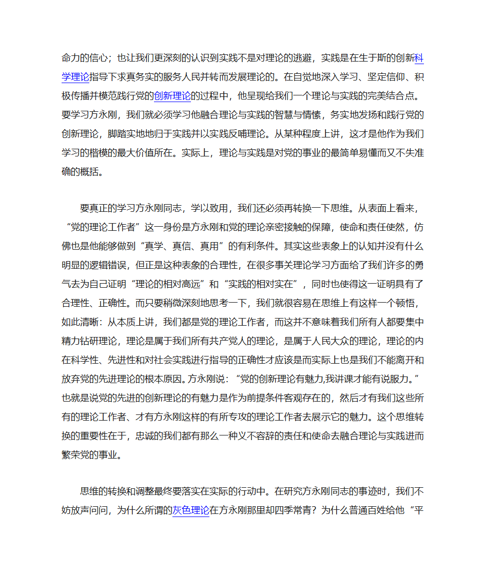 思想汇报说明、格式和范文第16页