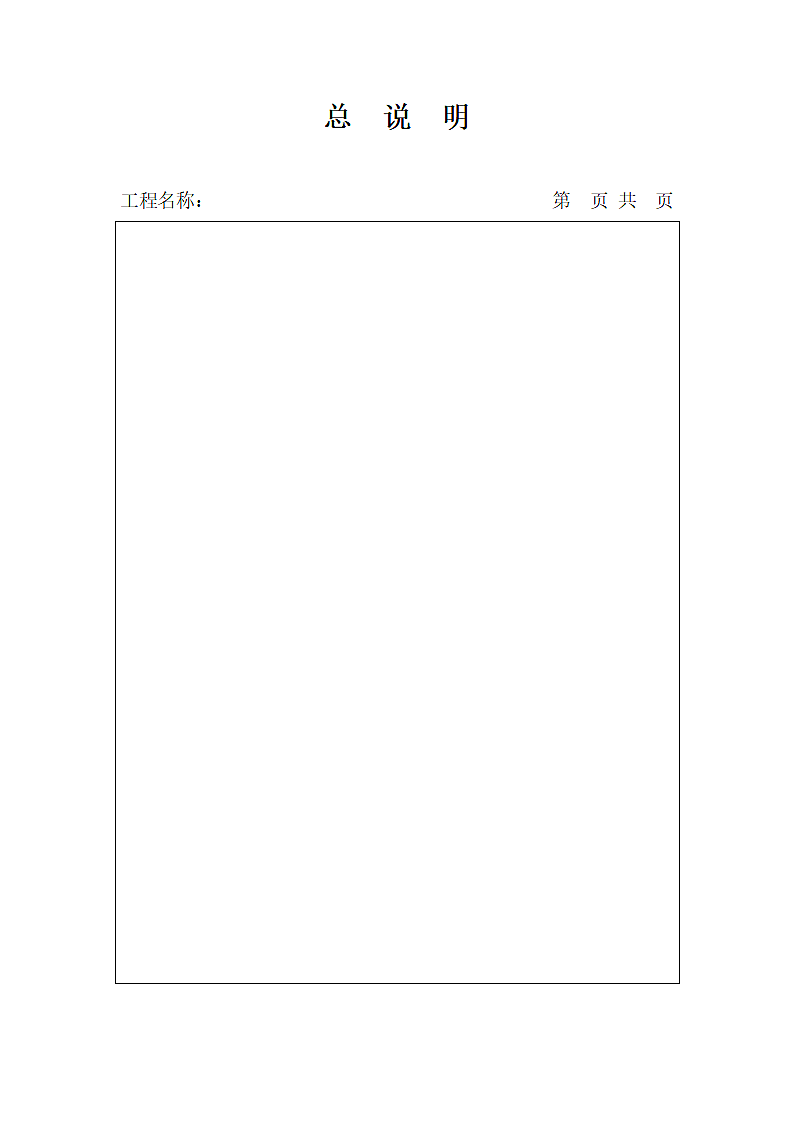 工程造价鉴定意见书.docx第2页