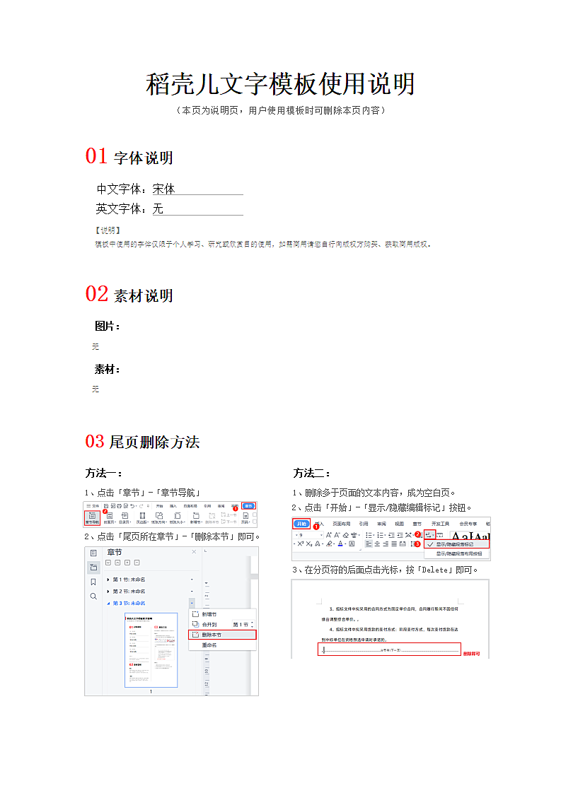 工程造价鉴定意见书.docx第3页
