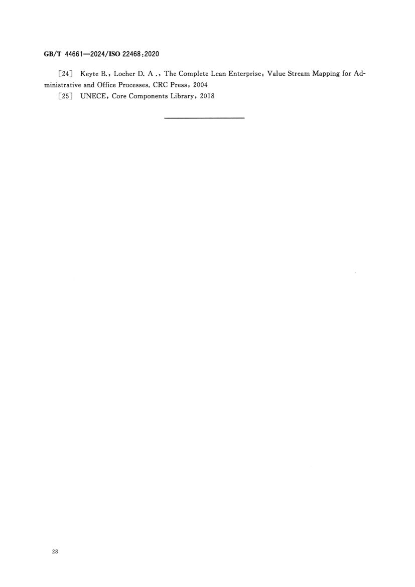 价值流管理标准GBT44661-2024第33页