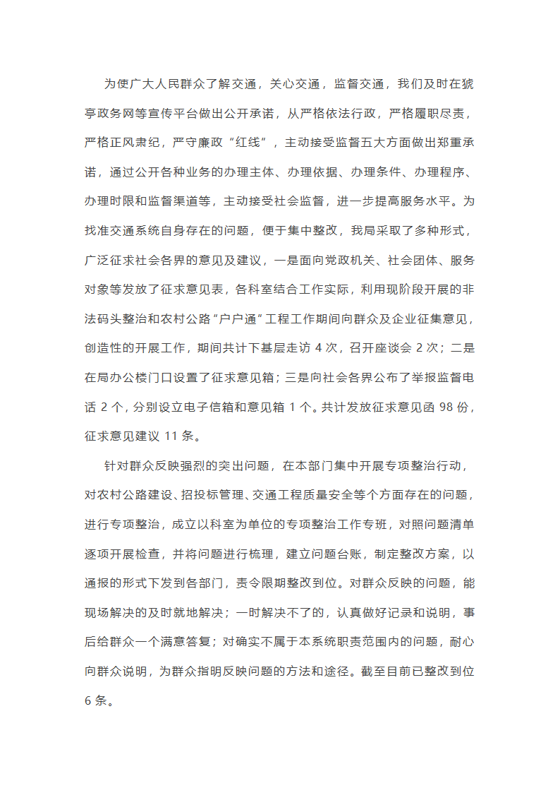督查考评科工作总结第17页