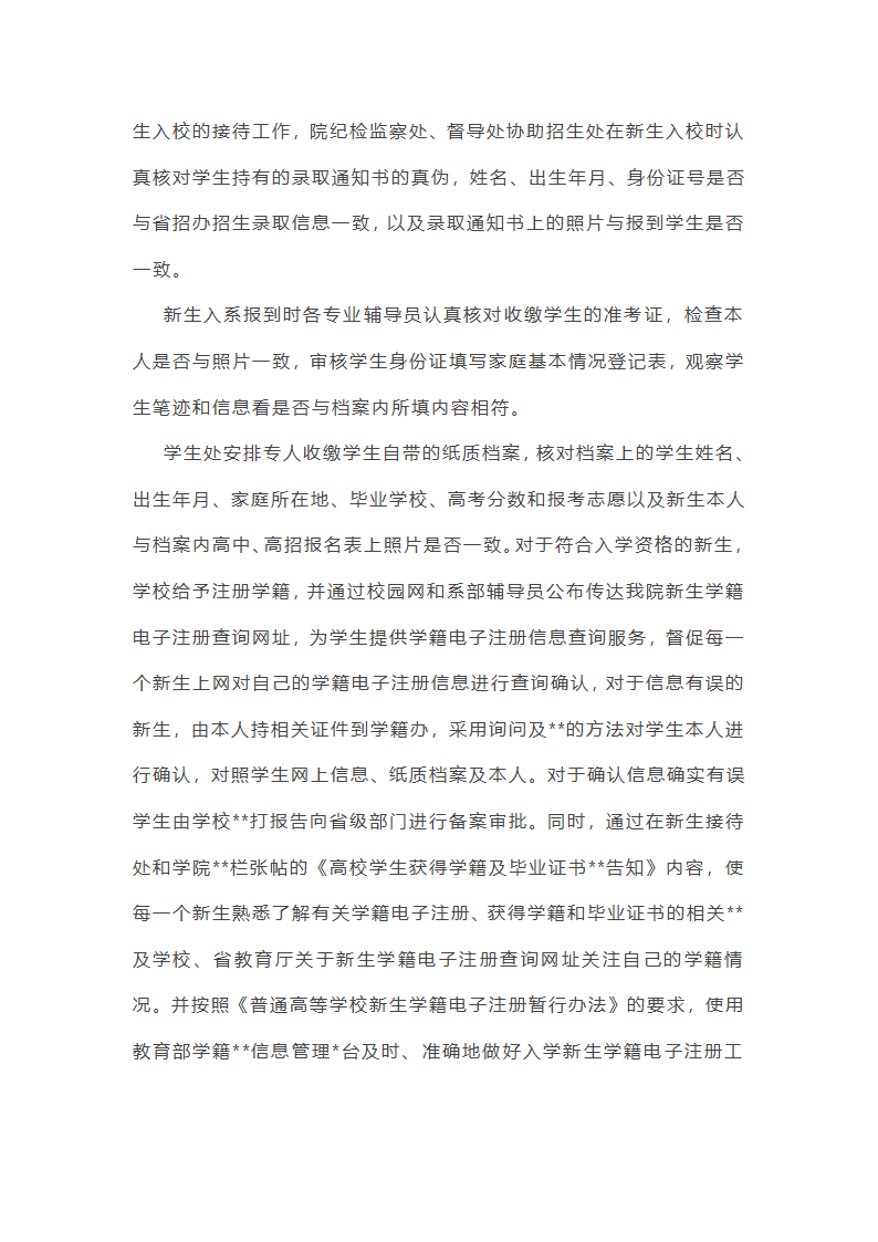 网管拓展类工作总结报告第14页