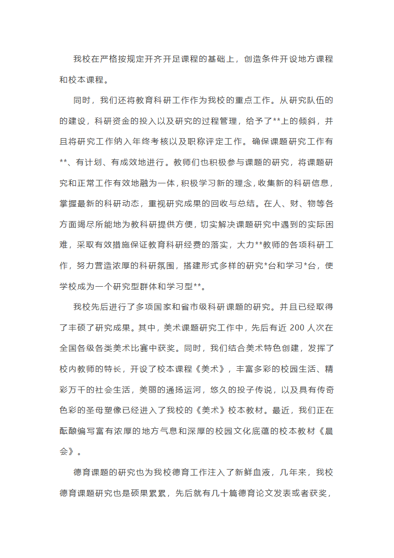 网管拓展类工作总结报告第43页