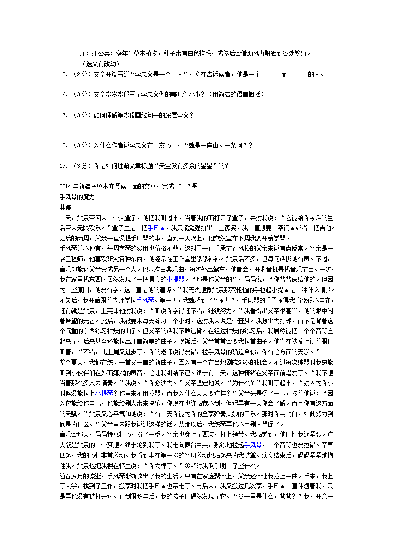 记叙文阅读及答案第36页