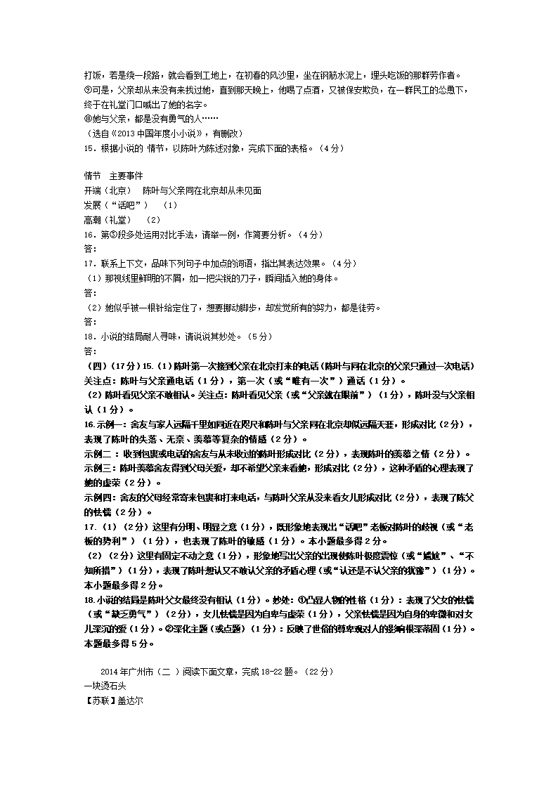 记叙文阅读及答案第41页