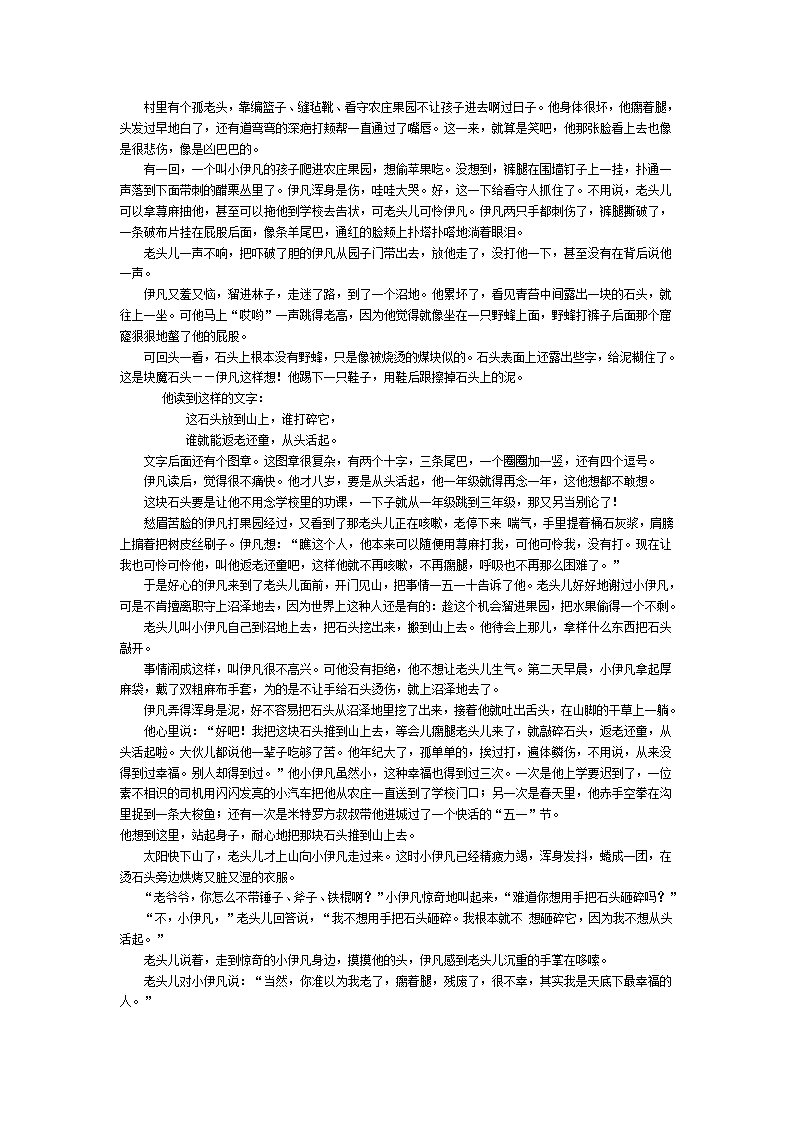 记叙文阅读及答案第42页