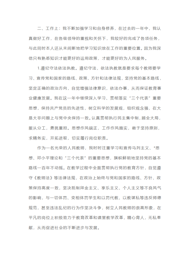 预备党员思想汇报22025最新版范文（精选16篇）第41页