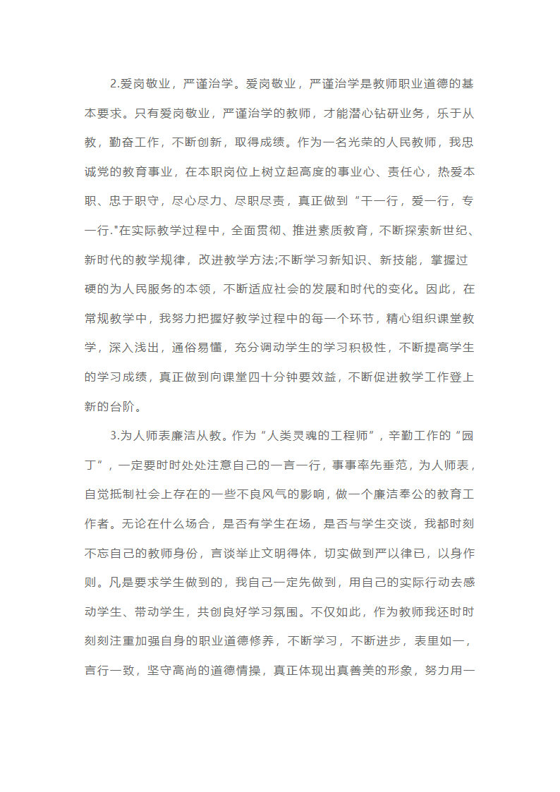 预备党员思想汇报22025最新版范文（精选16篇）第42页