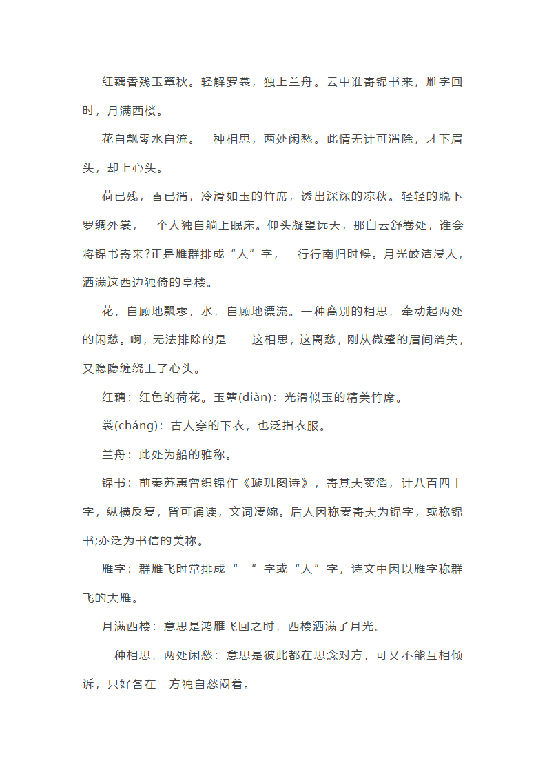 诗中数学的作文第6页