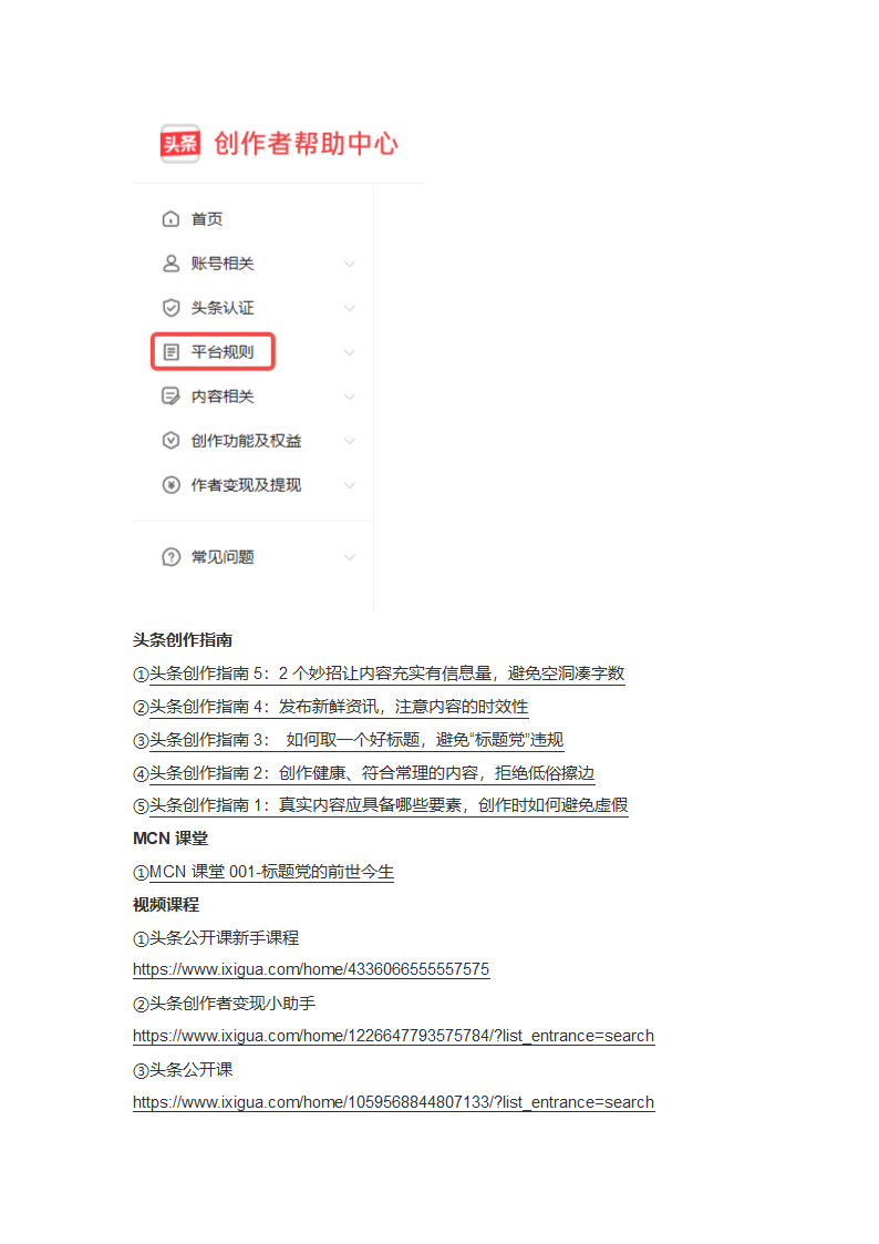 创作罐头互联网提效工具运营资料库第2页