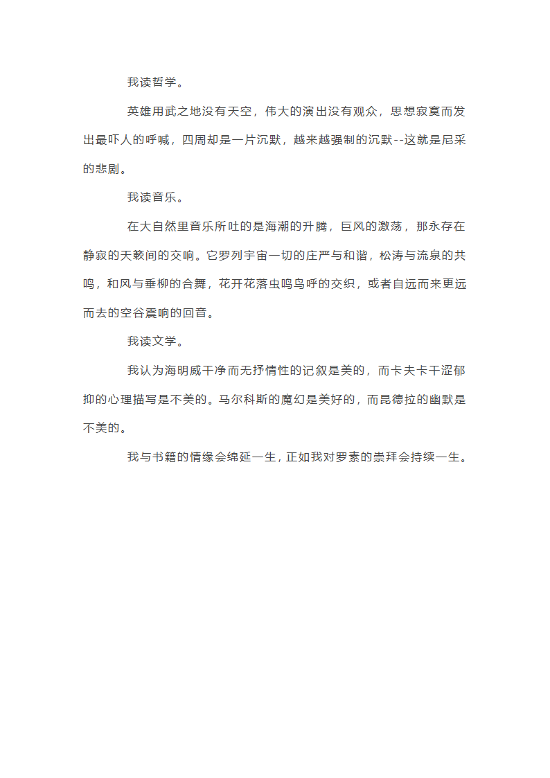 以“走进”为题的半命题作文第7页
