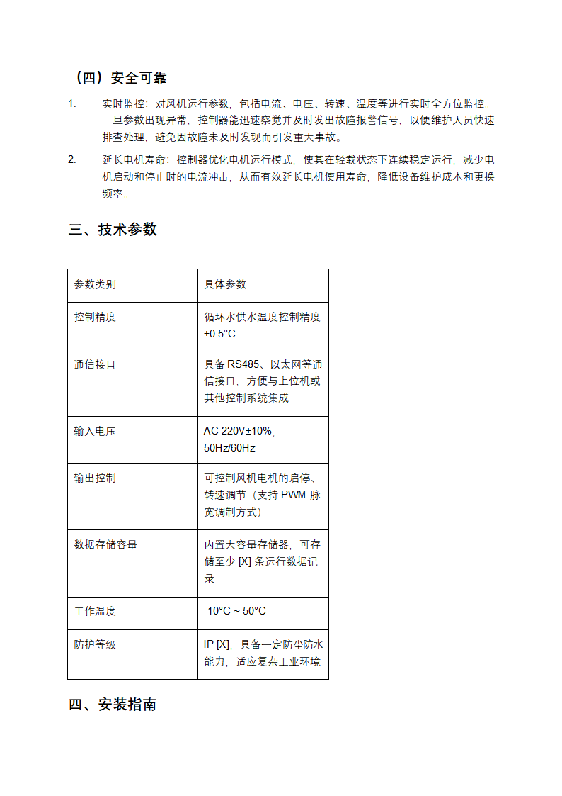 AB-105C_tower_serv使用说明书手册第2页