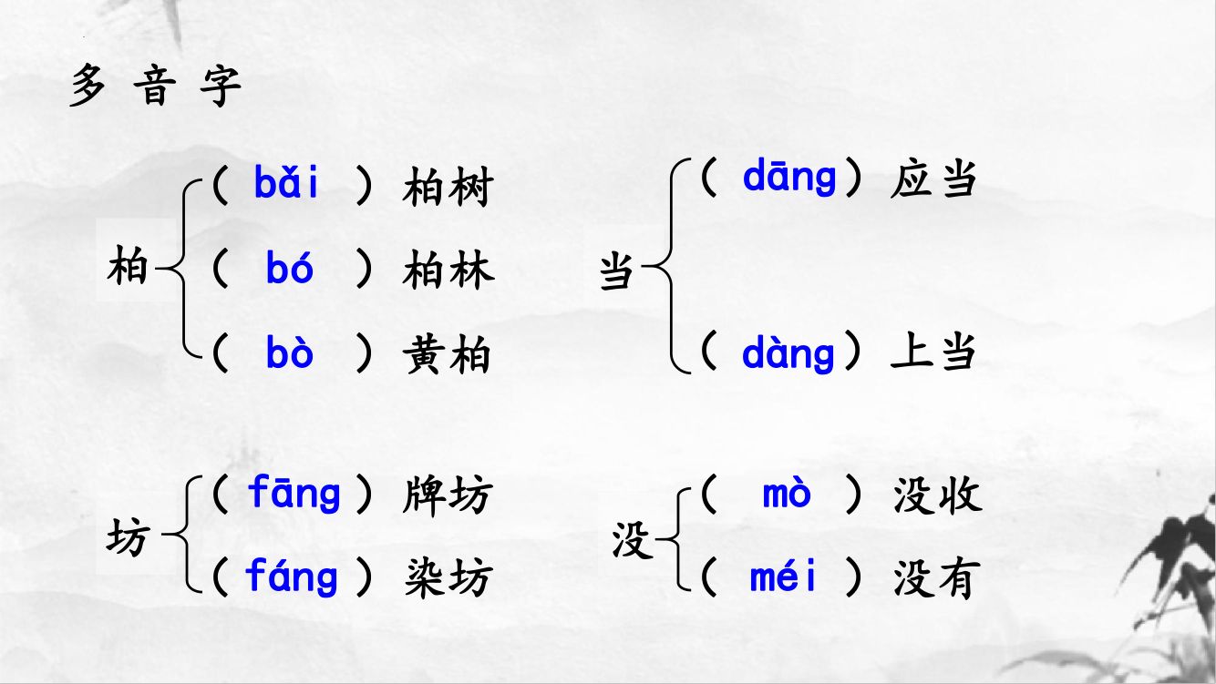 《一滴水经过丽江》教学课件第6页