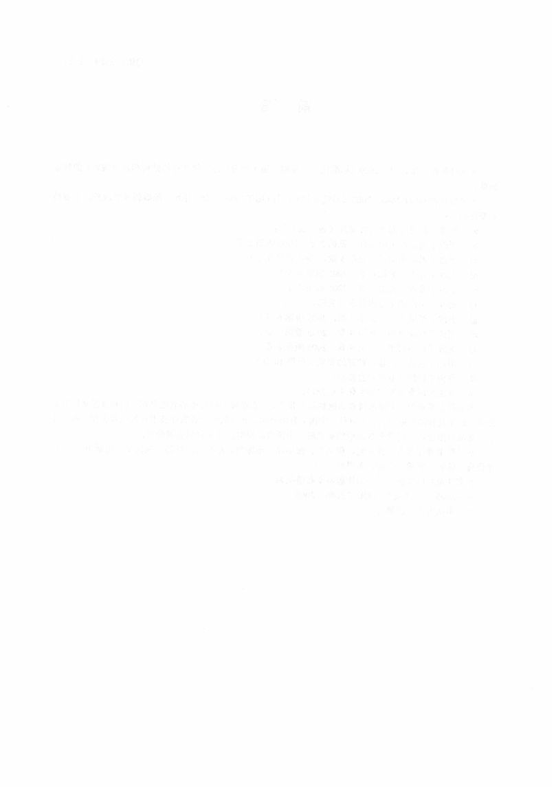 马铃薯片QBT2686-2021第4页