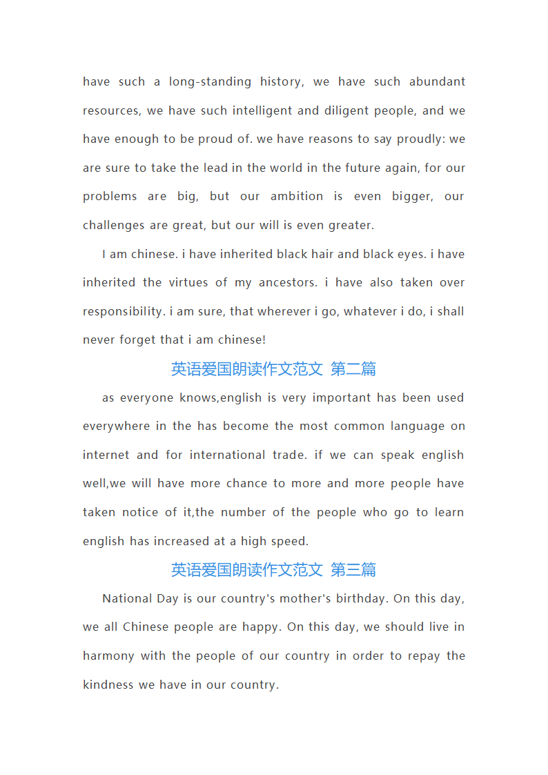 英语爱国朗读作文第2页