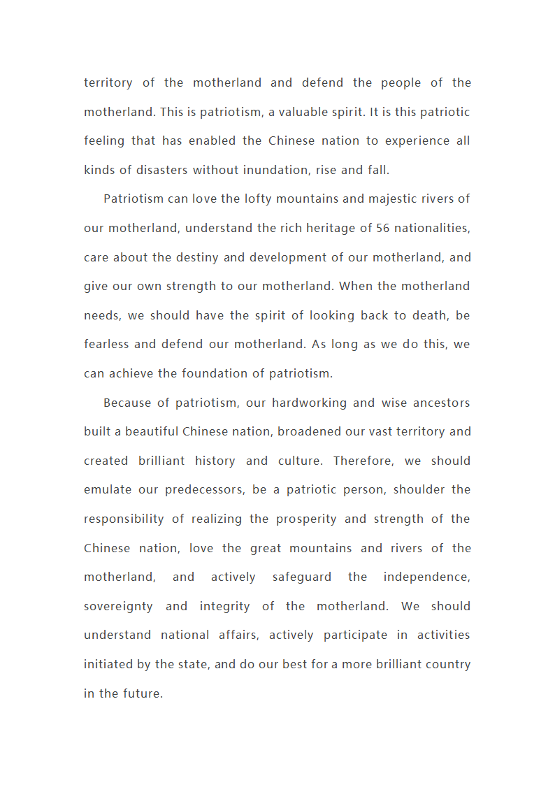 英语爱国朗读作文第7页
