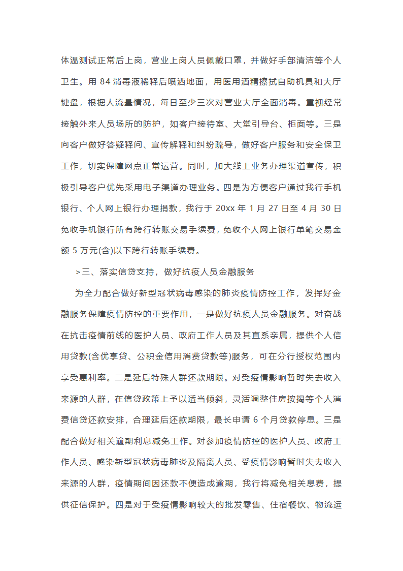 个人支援基层医院工作总结第12页
