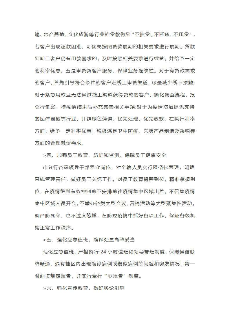个人支援基层医院工作总结第13页