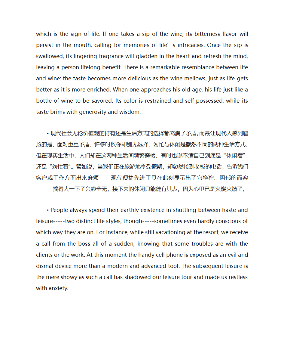 手机刷新了人与人的关系第2页