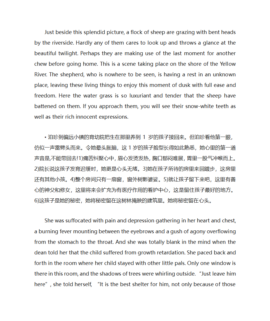 手机刷新了人与人的关系第4页