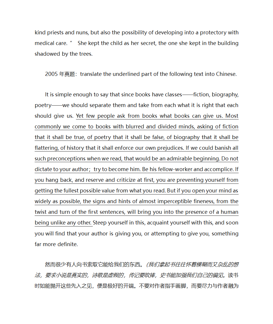 手机刷新了人与人的关系第5页
