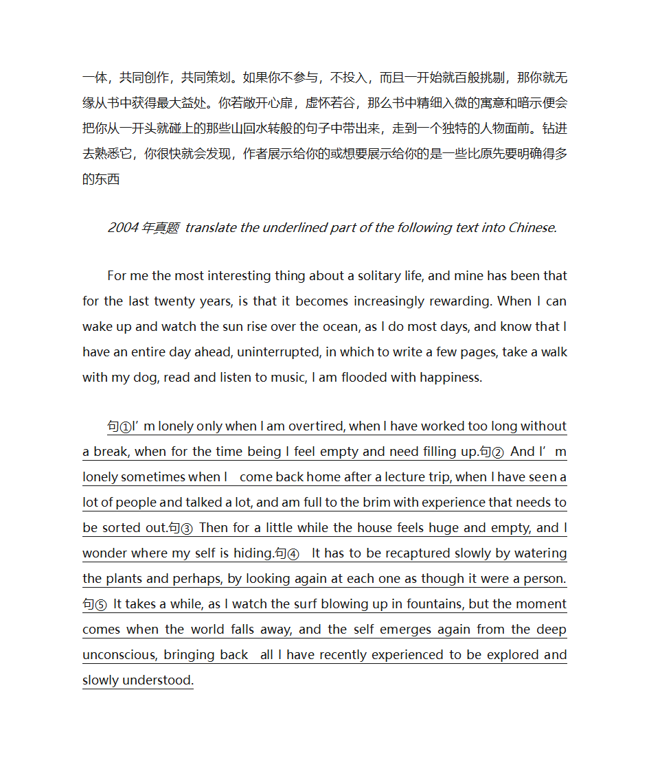 手机刷新了人与人的关系第6页