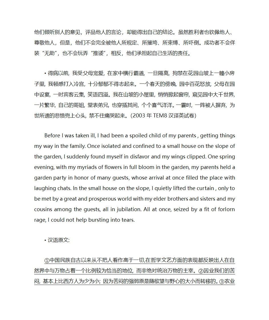 手机刷新了人与人的关系第8页