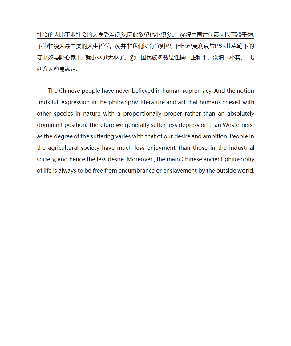手机刷新了人与人的关系第9页