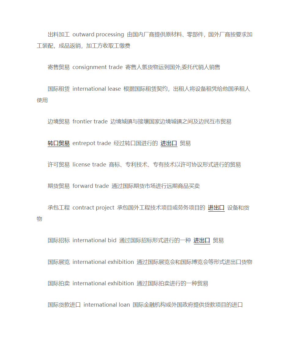 外贸英语函电范本第31页