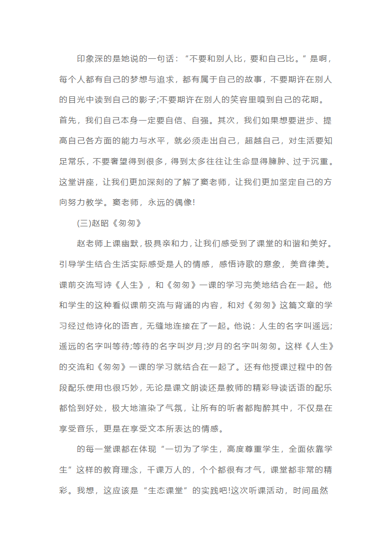 业务学习心得体会（精选20篇）第11页