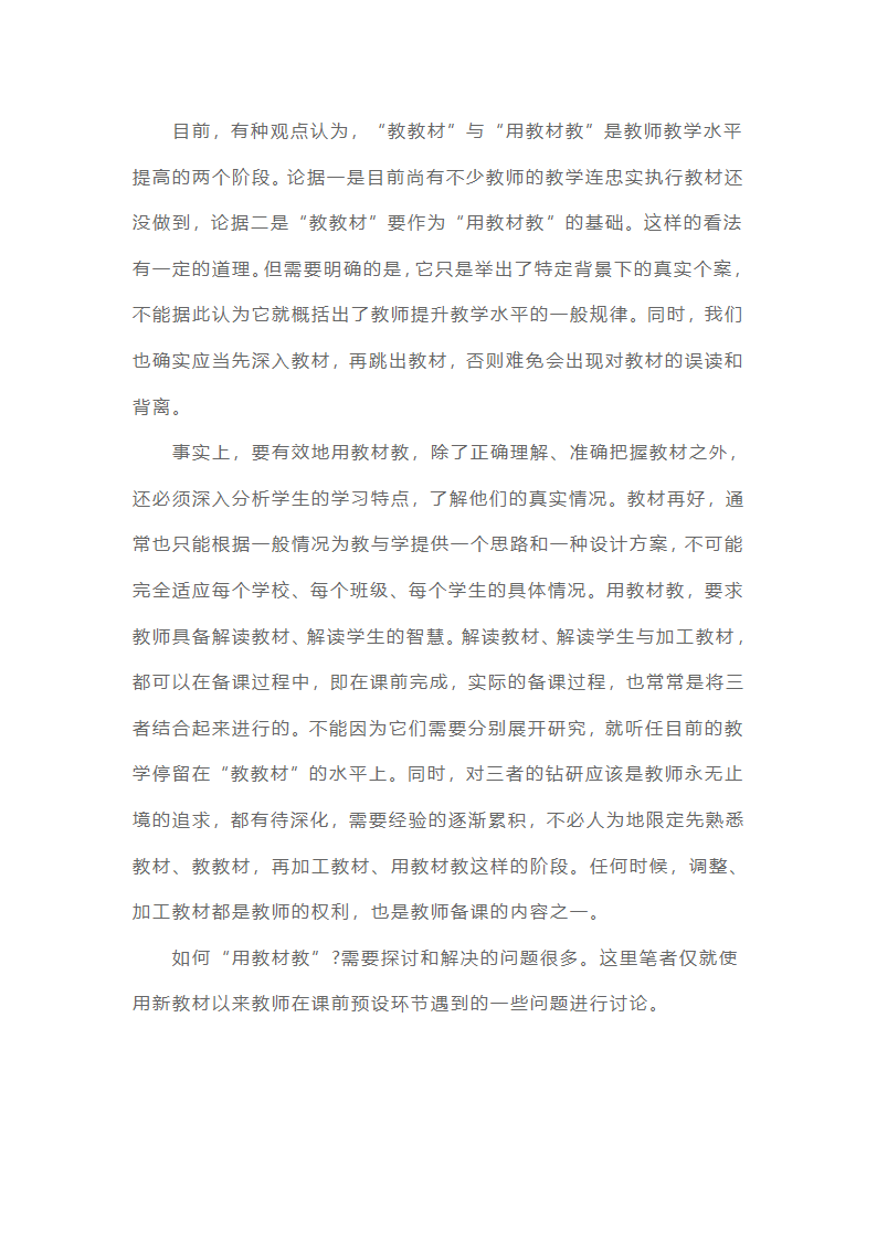 业务学习心得体会（精选20篇）第17页
