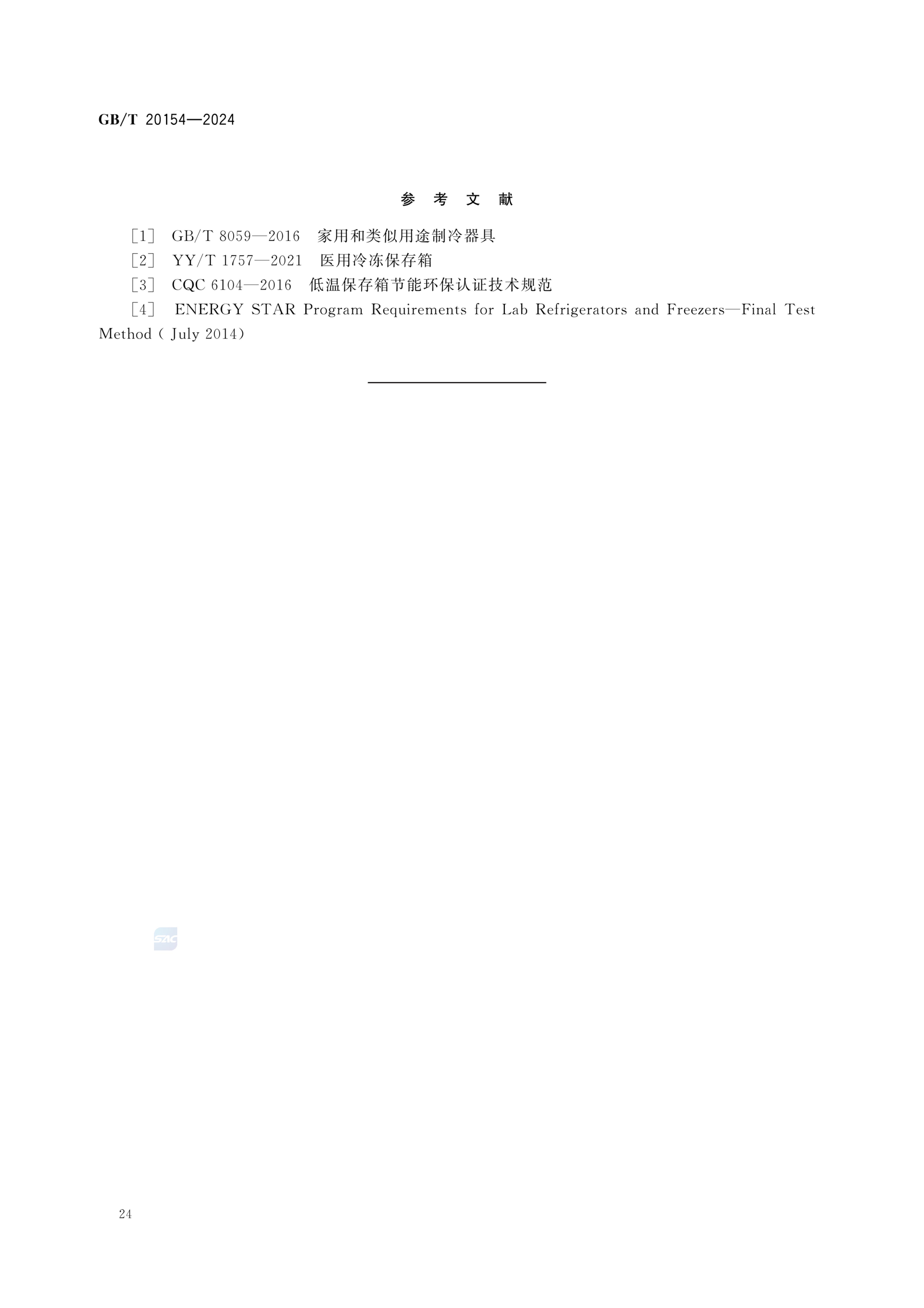 低温保存箱GBT20154-2024dz第30页
