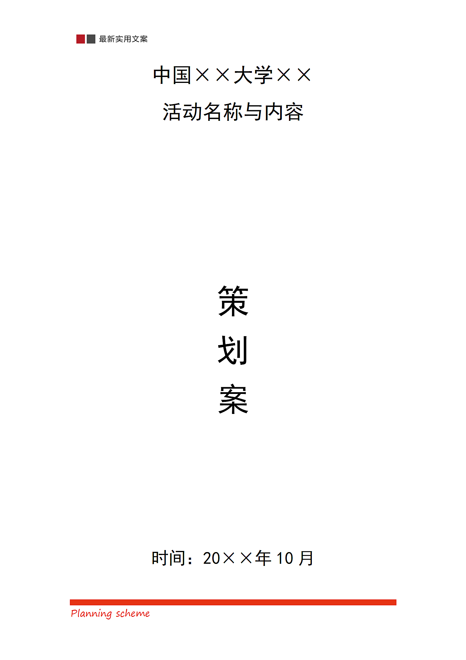 德聚社百乐门之夜第2页