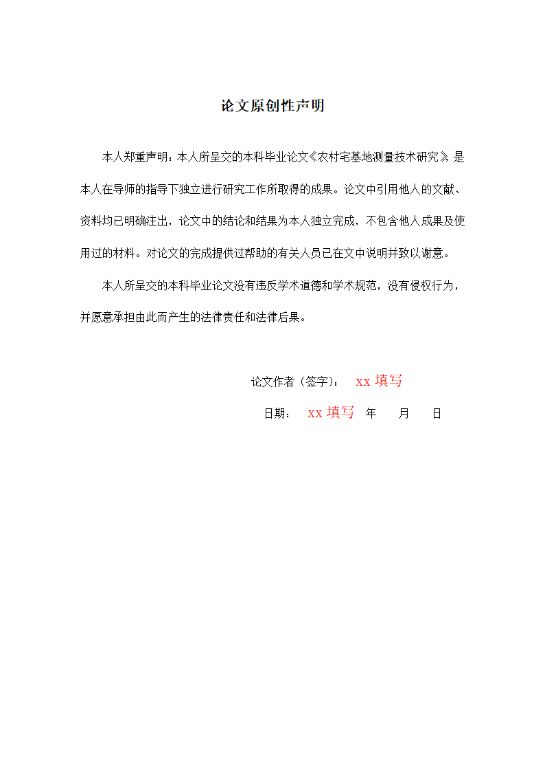 房地产经济管理的困境和出路毕业论文第4页