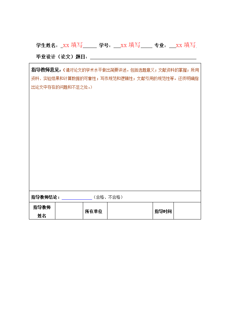 城市有机更新的实践毕业论文第2页