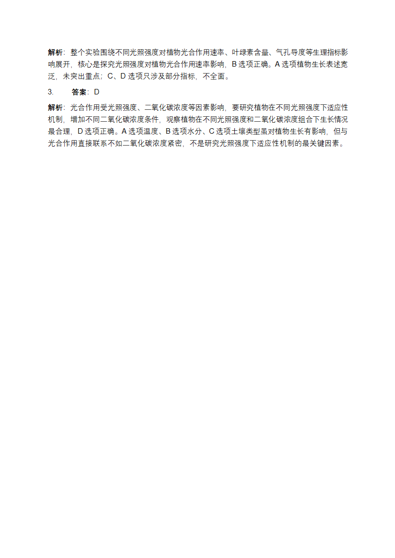 2025年河南省长葛市事业单位考试(自然科学专技类C类)职业能力倾向测验重点难点精练试题及答案第6页