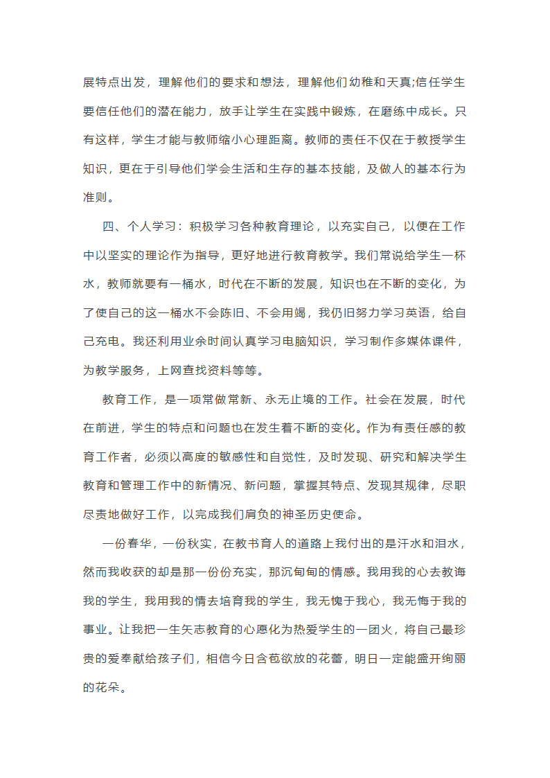 英语语法教学总结范文第10页