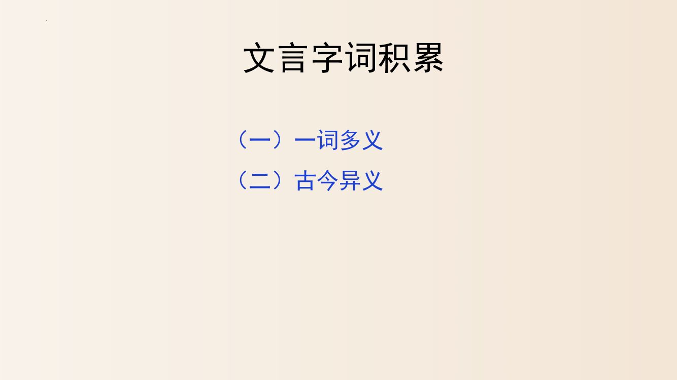 《答谢中书书》教学课件第13页