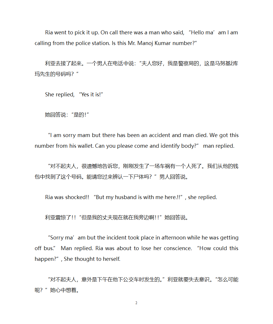 英语美文第2页