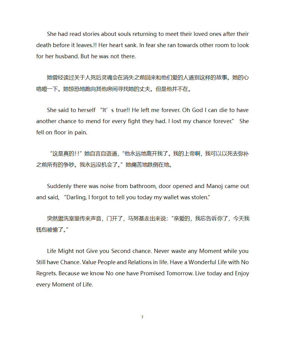 英语美文第3页