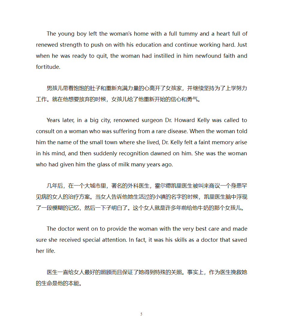 英语美文第5页