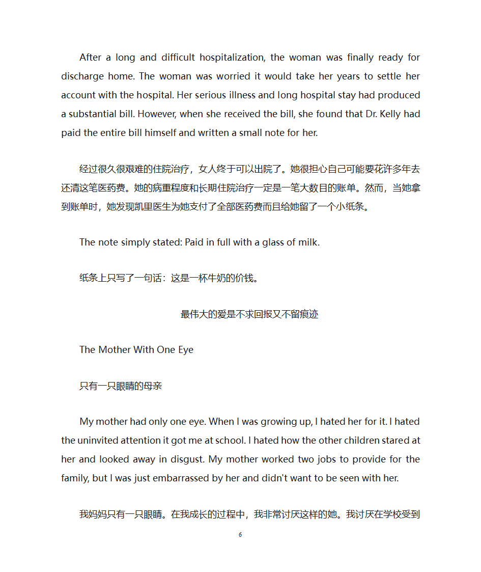 英语美文第6页