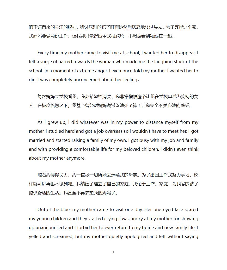 英语美文第7页