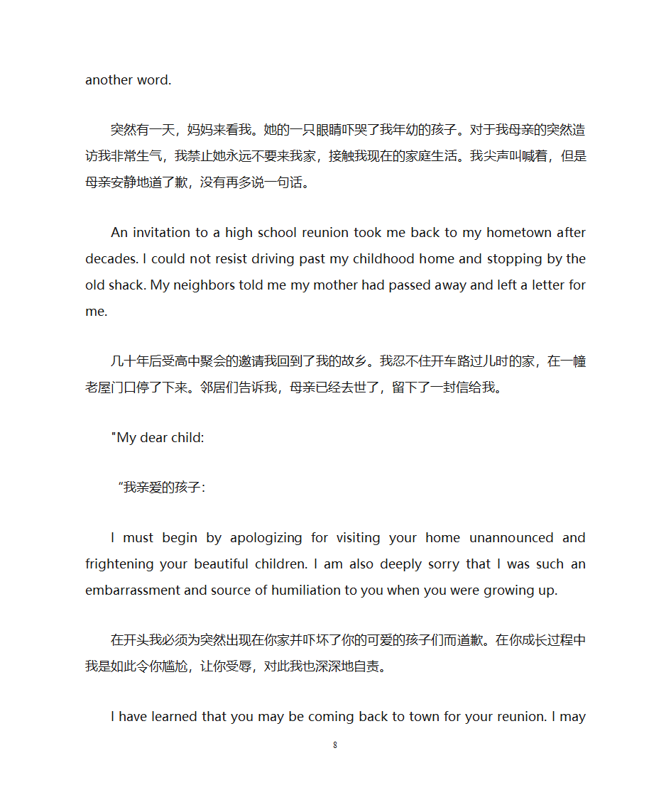 英语美文第8页