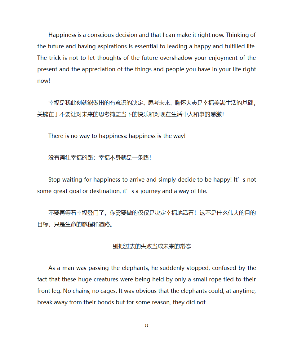 英语美文第11页